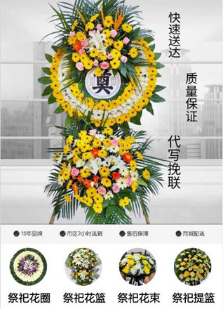陕西咸阳市永寿县甘井镇洛安村花圈代送